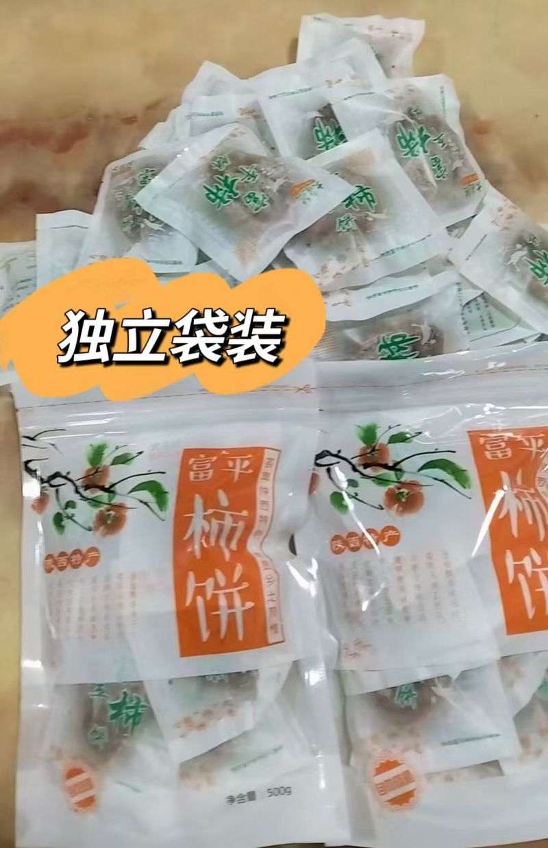 陕西特产富平柿饼农家自制