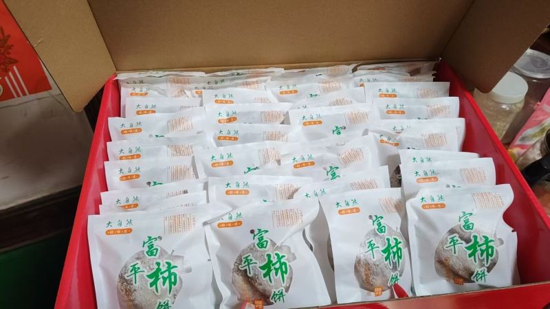 陕西特产富平柿饼农家自制