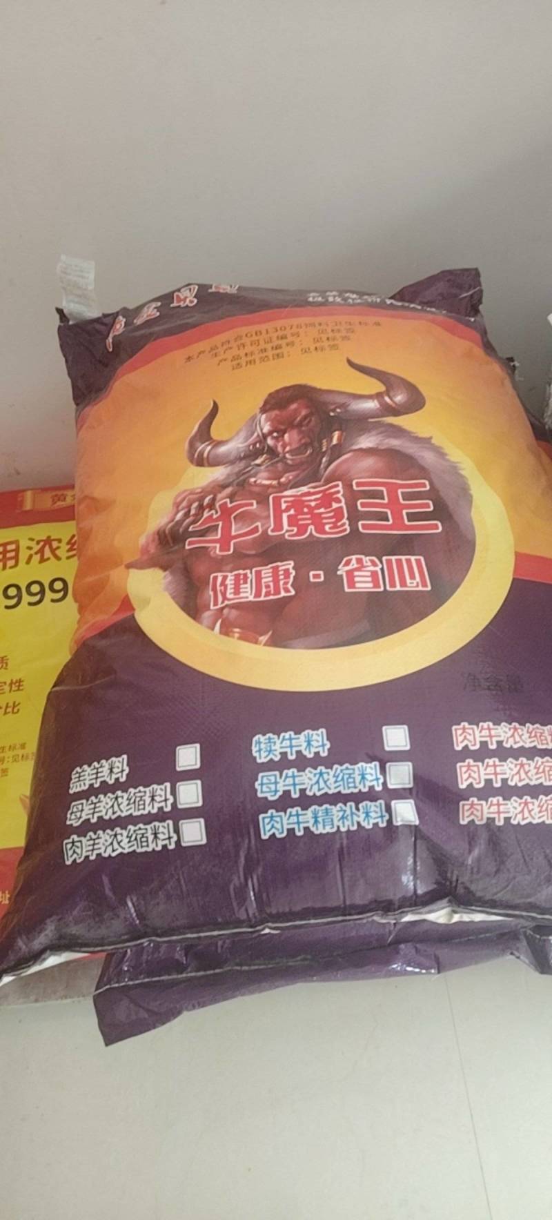 黄金贝贝黄金999小猪浓缩料蛋白43