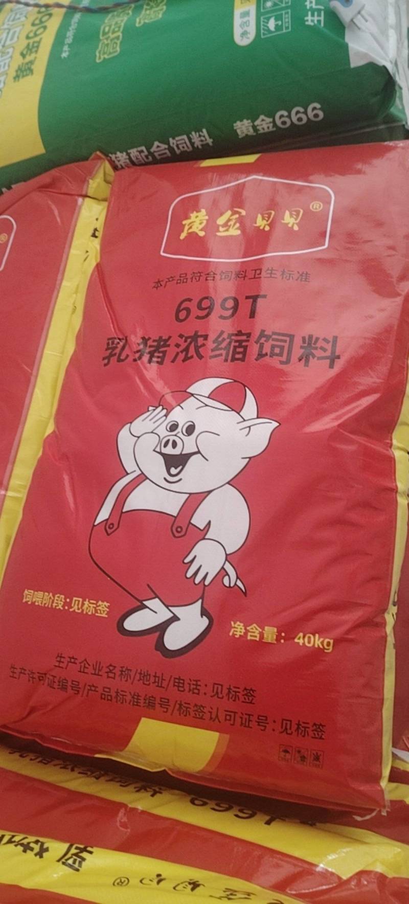 黄金贝贝黄金999小猪浓缩料蛋白43