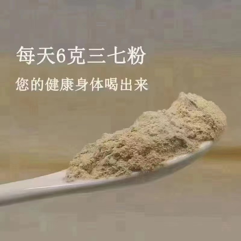 精品云南文山三七，无硫不打蜡水洗洁净三七田七批发产地直发