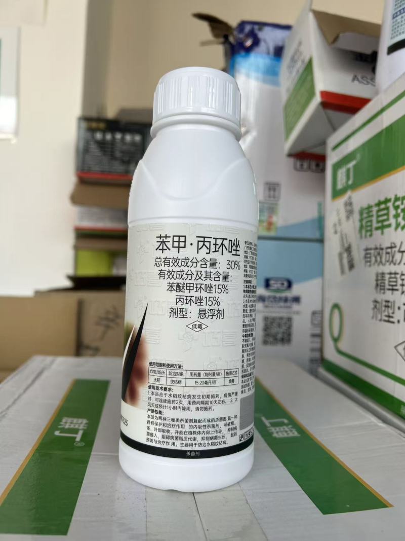 健丰苯甲丙环唑水稻纹枯病锈病白粉病炭疽病农药杀菌剂