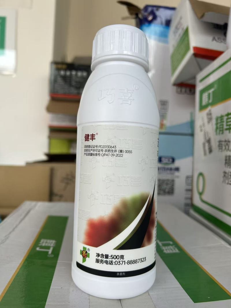 健丰苯甲丙环唑水稻纹枯病锈病白粉病炭疽病农药杀菌剂
