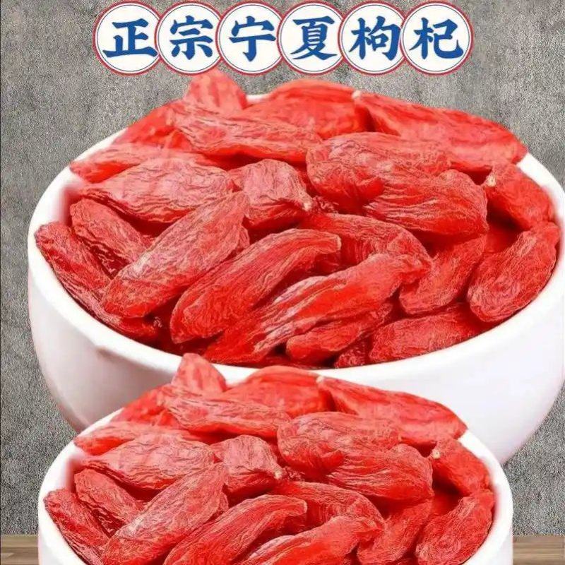 【产地直供】正宗宁夏枸杞，精选高品质，放心购
