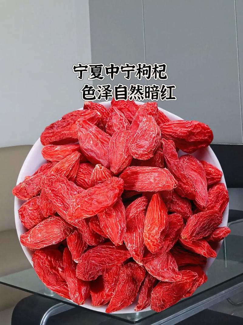 【产地直供】正宗宁夏枸杞，精选高品质，放心购