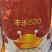 丰乐520玉米种子正品丰乐520批发量大优惠