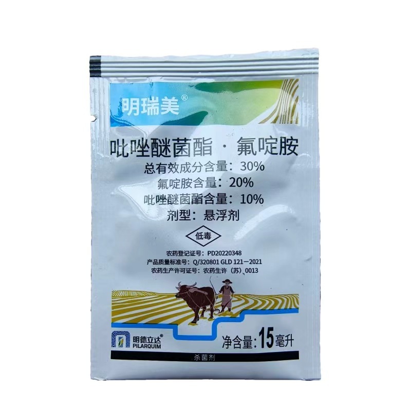 明德立达明瑞美30%吡唑醚菌酯氟啶胺炭疽病杀菌剂