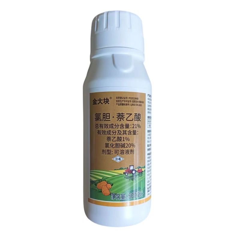比赛尔厂21%氯胆萘乙酸氯化胆碱马铃薯作物生长调节剂正品