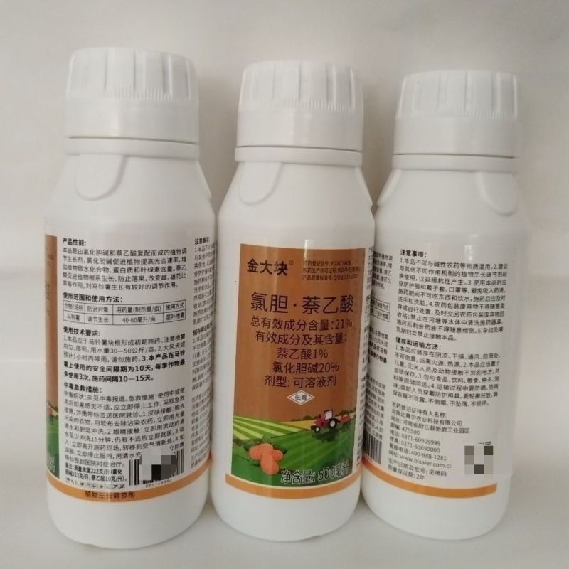 比赛尔厂21%氯胆萘乙酸氯化胆碱马铃薯作物生长调节剂正品