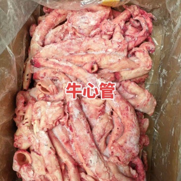 牛心管