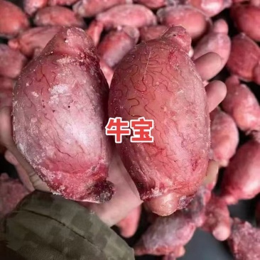 牛宝