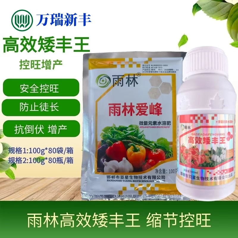 雨林高效矮丰王蔬菜瓜类果树防止徒长矮壮增产控旺缩节