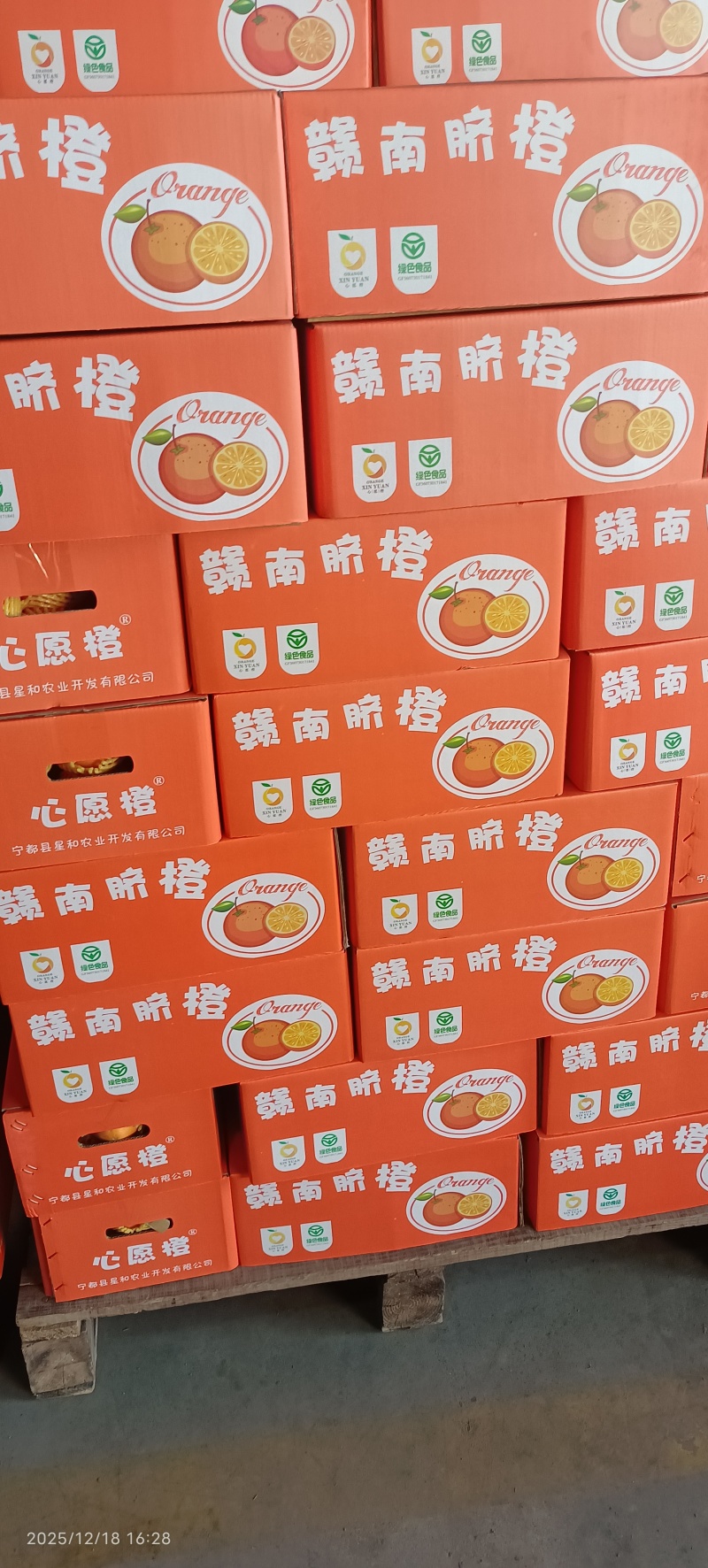 赣南脐橙