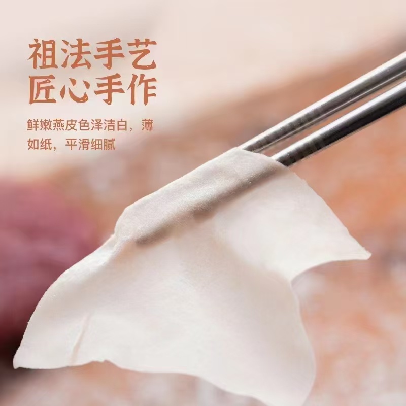 纯手工福鼎肉燕，皮薄馅多，全国发货，支持零售批发