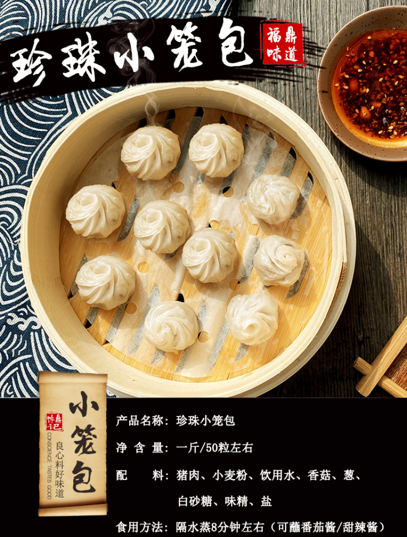 福鼎特色纯手工小笼包，精致美味，小朋友最爱的点心。