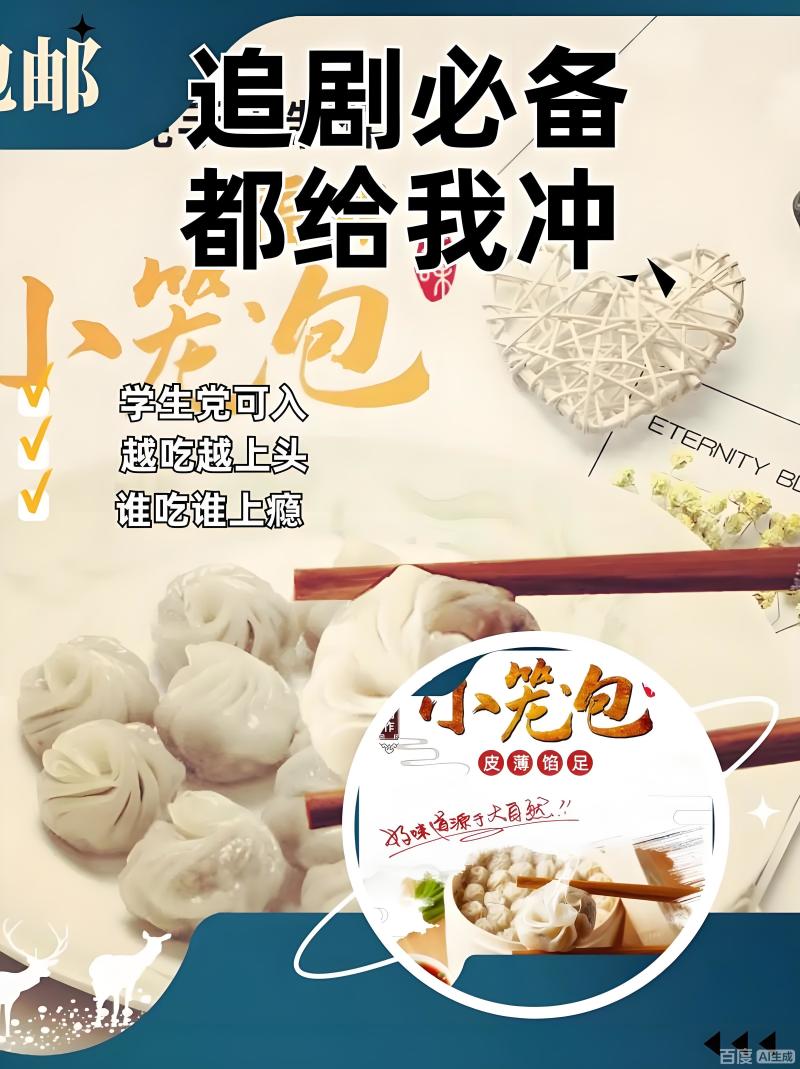 福鼎特色纯手工小笼包，精致美味，小朋友最爱的点心。
