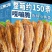 黄鱼酥开袋即食黄鱼酥