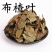 布渣叶正品无硫布渣叶中药材自然晒干新货中草药