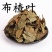 布渣叶正品无硫布渣叶中药材自然晒干新货中草药