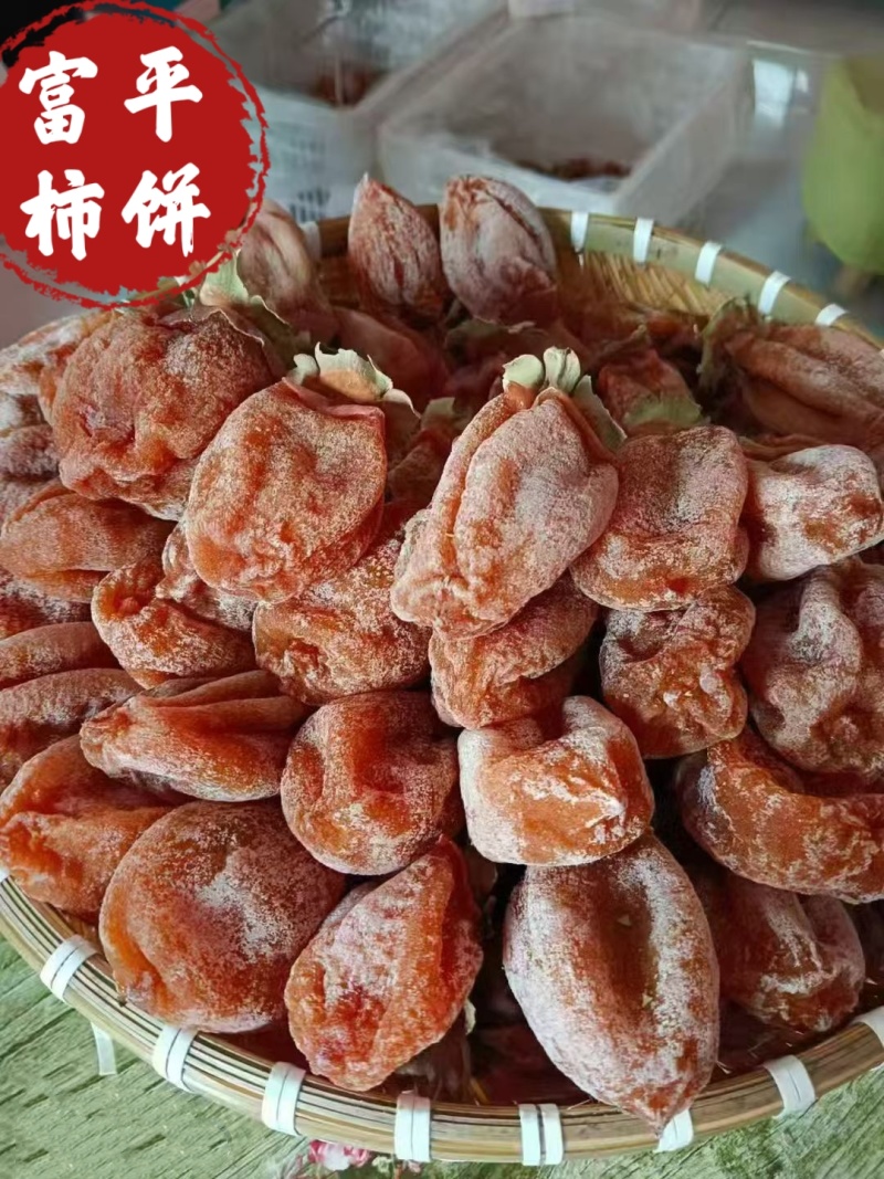 富平柿饼农户直发