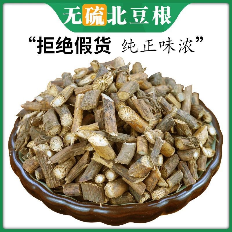 北豆根中药材正品野豆根黄条香蝙蝠藤山豆根儿中草药材