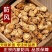 防风中药材新货无硫北防风关防风