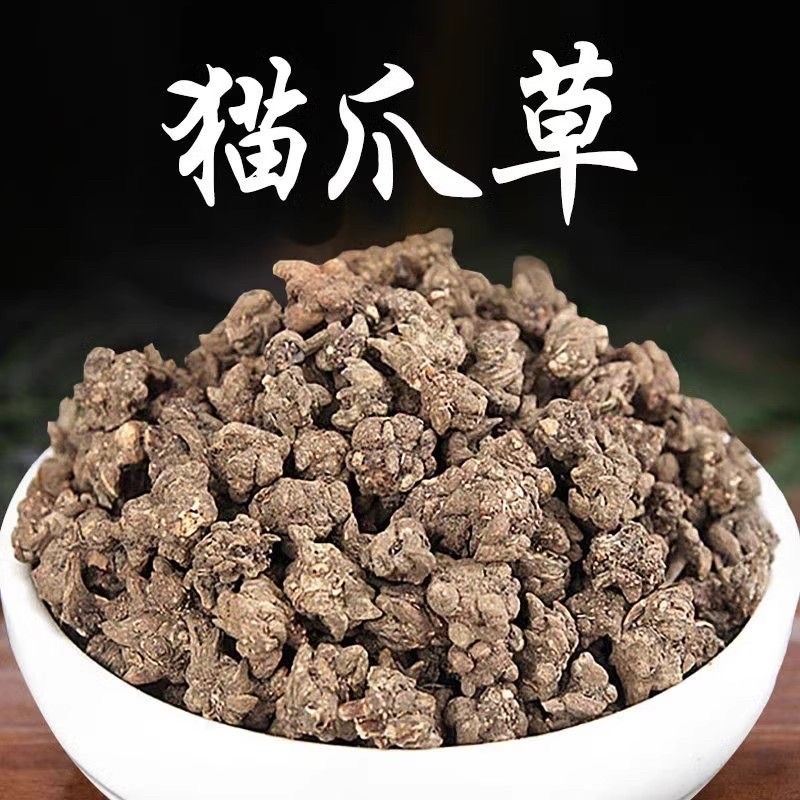 中药材猫爪草干货水洗正品抓草颗粒正宗真的猫爪草
