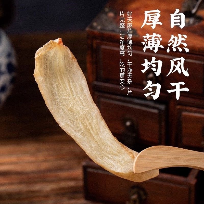 天麻中药材正宗鹦哥嘴天麻干货无硫