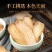 天麻中药材正宗鹦哥嘴天麻干货无硫
