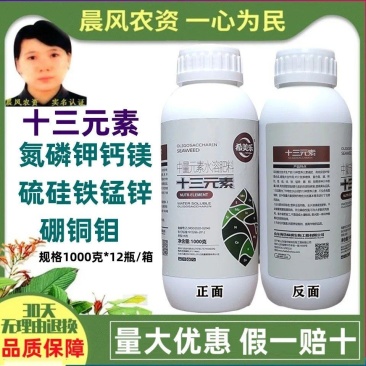 中量元素水溶肥增产增收保花保果蔬菜果树农用药叶
