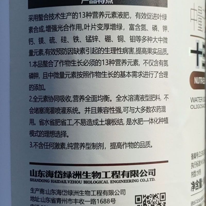 中量元素水溶肥增产增收保花保果蔬菜果树农用药叶