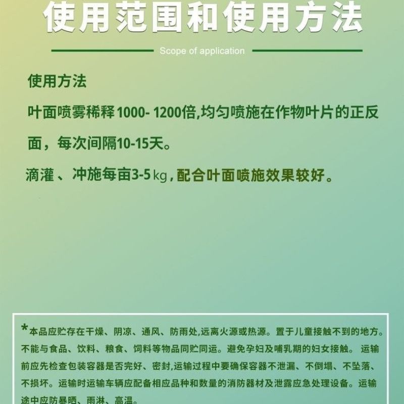 中量元素水溶肥增产增收保花保果蔬菜果树农用药叶