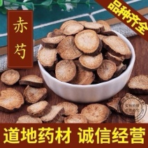 赤芍中药材正品内蒙赤芍无硫赤芍山赤芍赤芍片正宗干赤芍