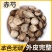 赤芍中药材正品内蒙赤芍无硫赤芍山赤芍赤芍片正宗干赤芍