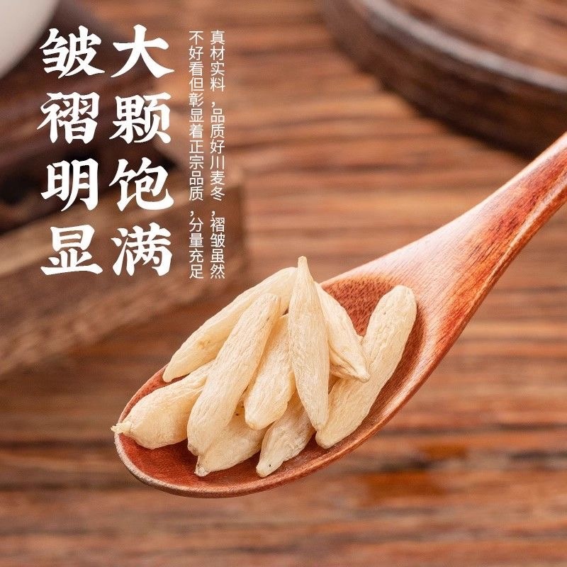 麦冬中药材正宗川麦冬新货麦门冬有芯麦冬干燥