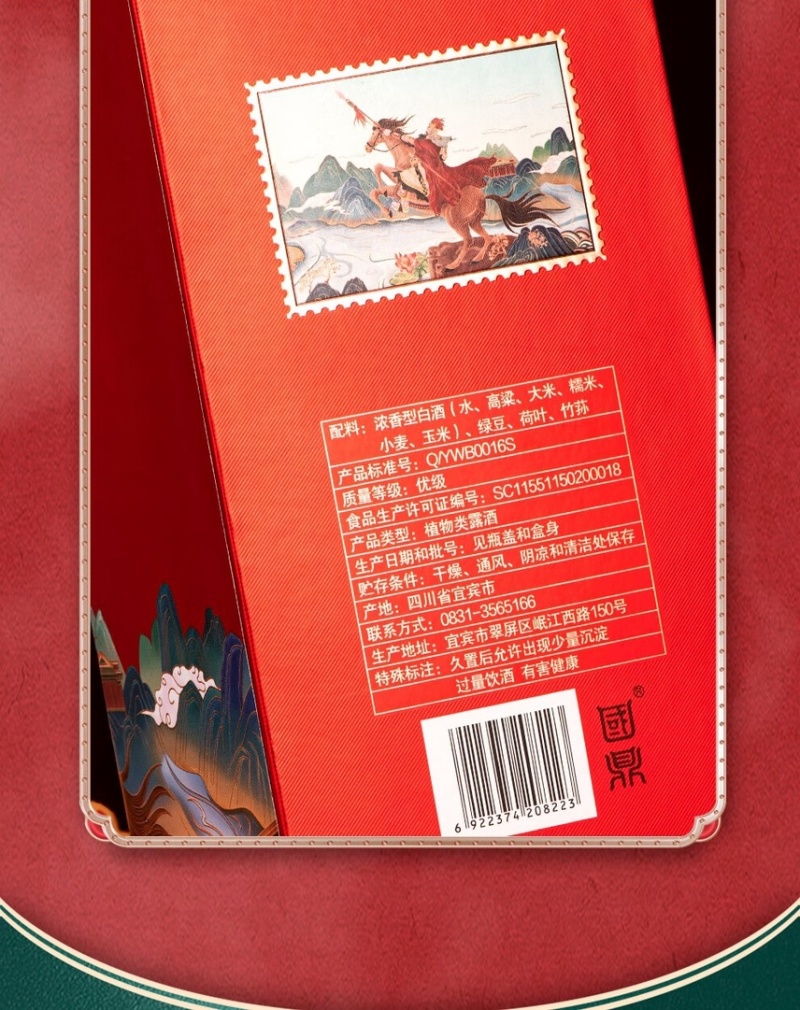 英雄赋500mlx6瓶52度