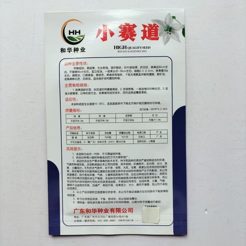 小赛道全螺旋螺丝椒长线辣椒种子长果早熟辣味浓抗病性强基地