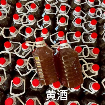 【精品】黄酒，口感舒适，大量供应，量大从优，欢迎咨询采购！