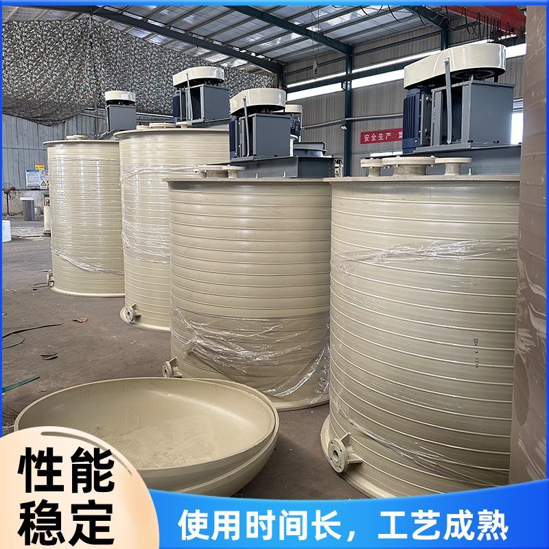 搅拌桶pp搅拌桶支持定制平台推荐信息备案