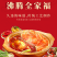 云贵川特色。火锅底料。一件共12包，有三种口味