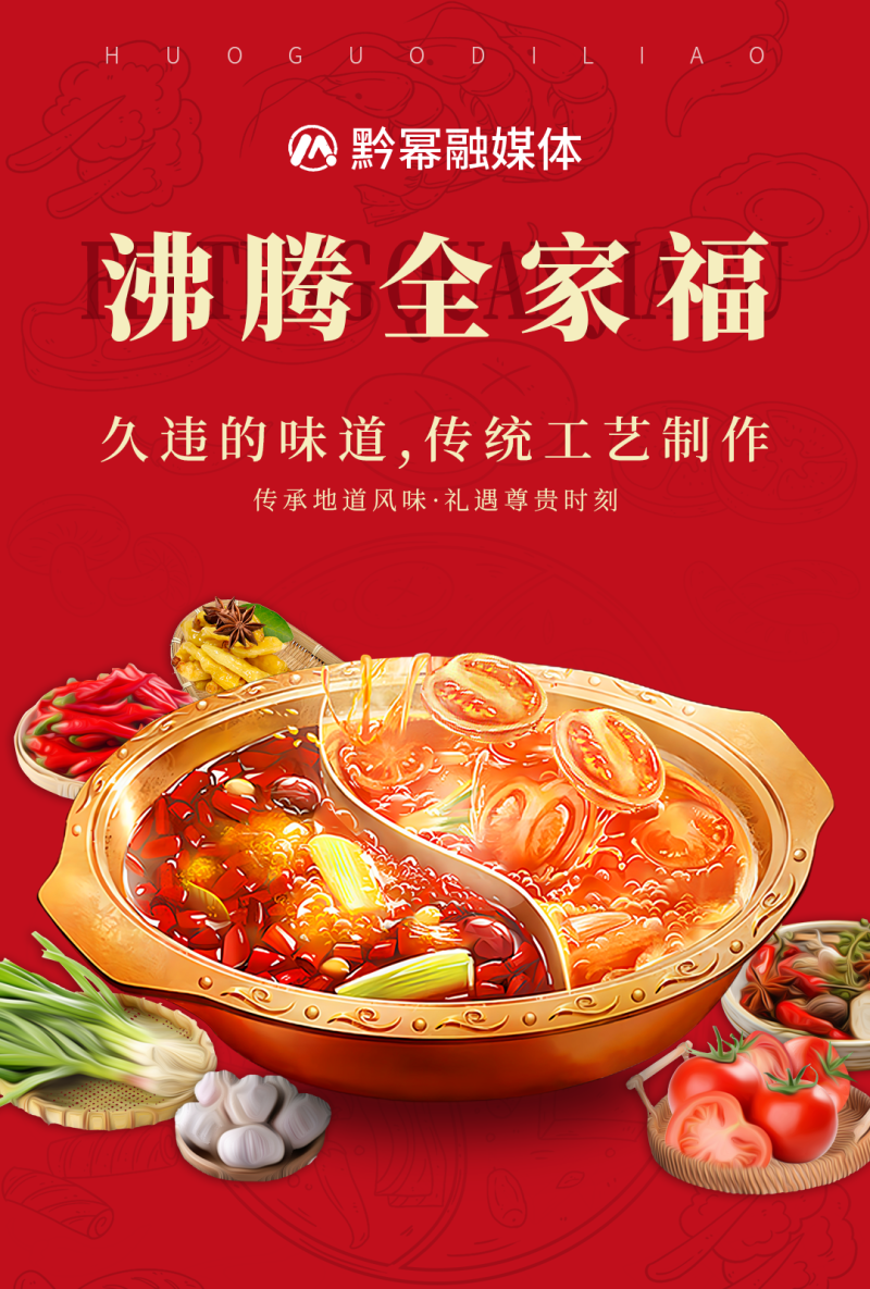 云贵川特色。火锅底料。一件共12包，有三种口味