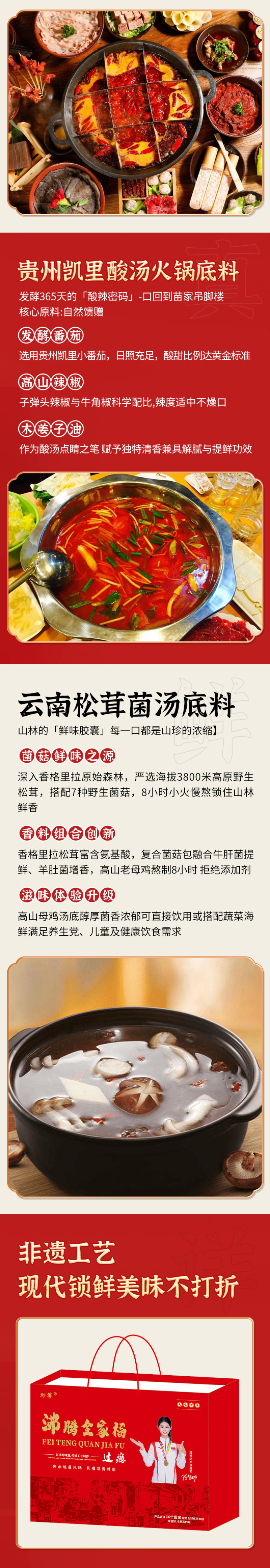 云贵川特色。火锅底料。一件共12包，有三种口味