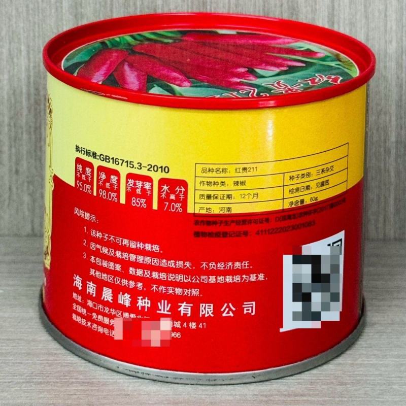 红贵211簇生朝天椒三系杂交辣椒种子早熟抗倒耐热耐湿不发