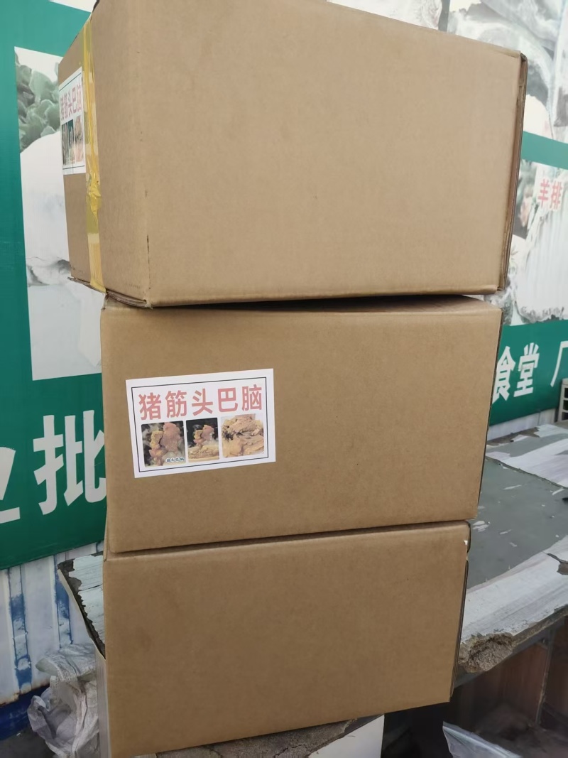 猪筋头巴脑