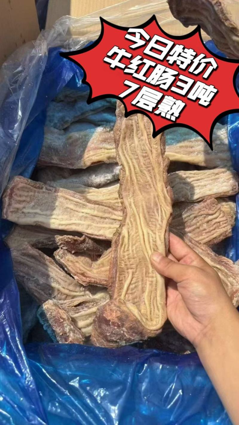 牛红肠