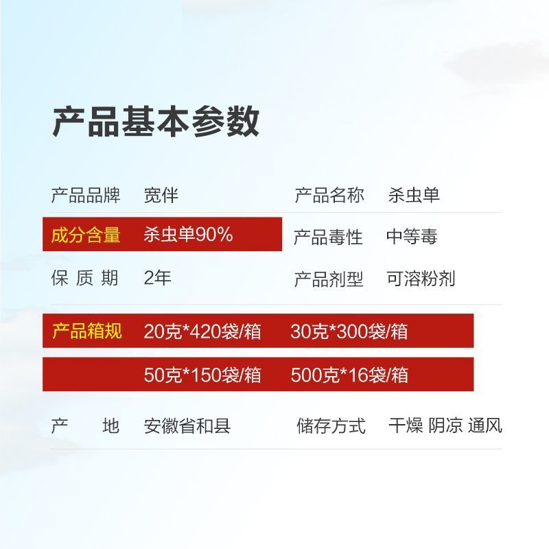 华星宽伴90%杀虫单粉剂水稻专用药二化螟三化螟杀虫剂农药