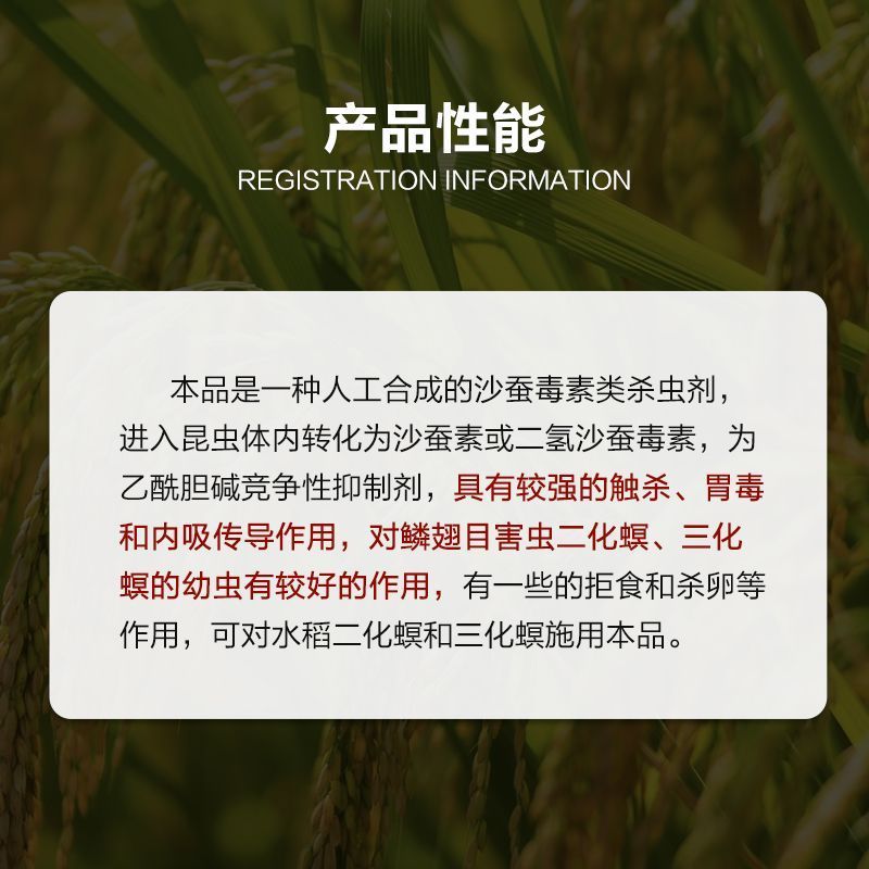 华星宽伴90%杀虫单粉剂水稻专用药二化螟三化螟杀虫剂农药