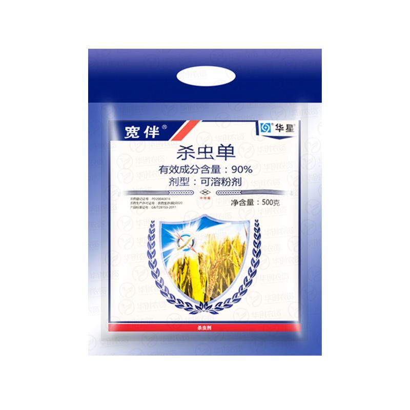 华星宽伴90%杀虫单粉剂水稻专用药二化螟三化螟杀虫剂农药