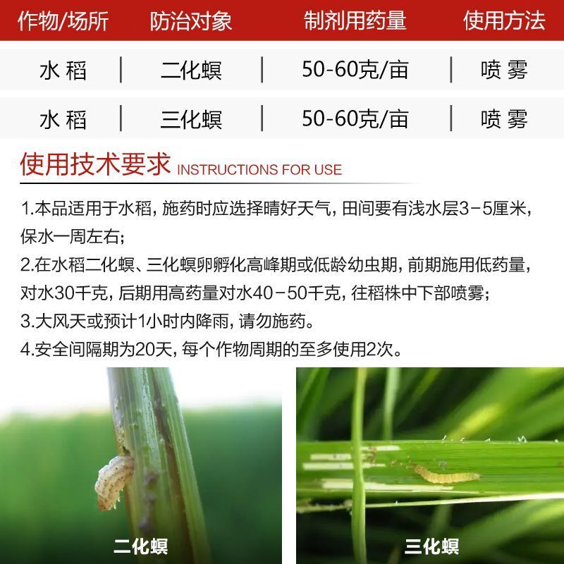 华星宽伴90%杀虫单粉剂水稻专用药二化螟三化螟杀虫剂农药