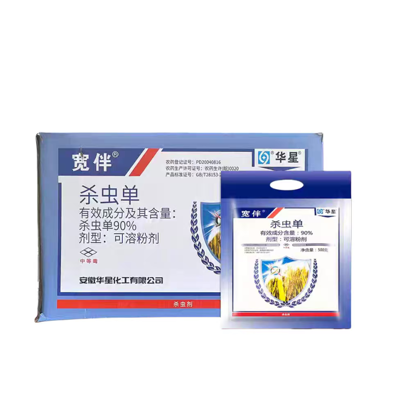 华星宽伴90%杀虫单粉剂水稻专用药二化螟三化螟杀虫剂农药